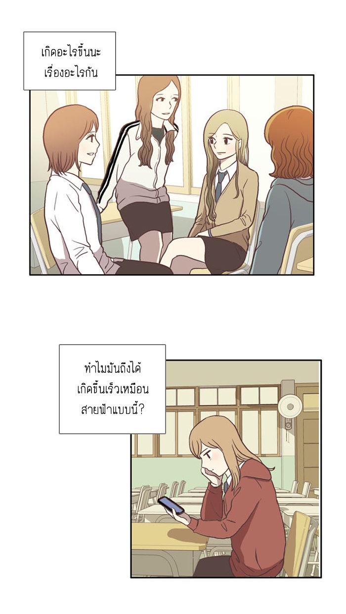 โลกสดใสวัยสีชมพู - หน้า 9