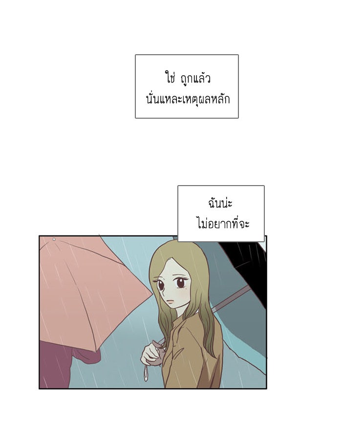โลกสดใสวัยสีชมพู - หน้า 22