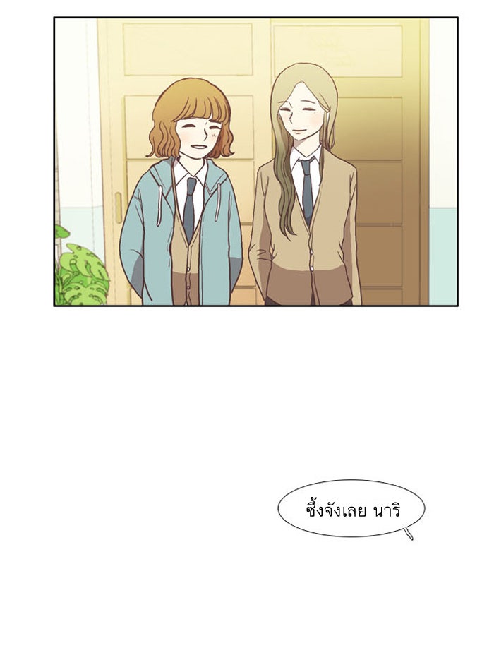 โลกสดใสวัยสีชมพู - หน้า 32