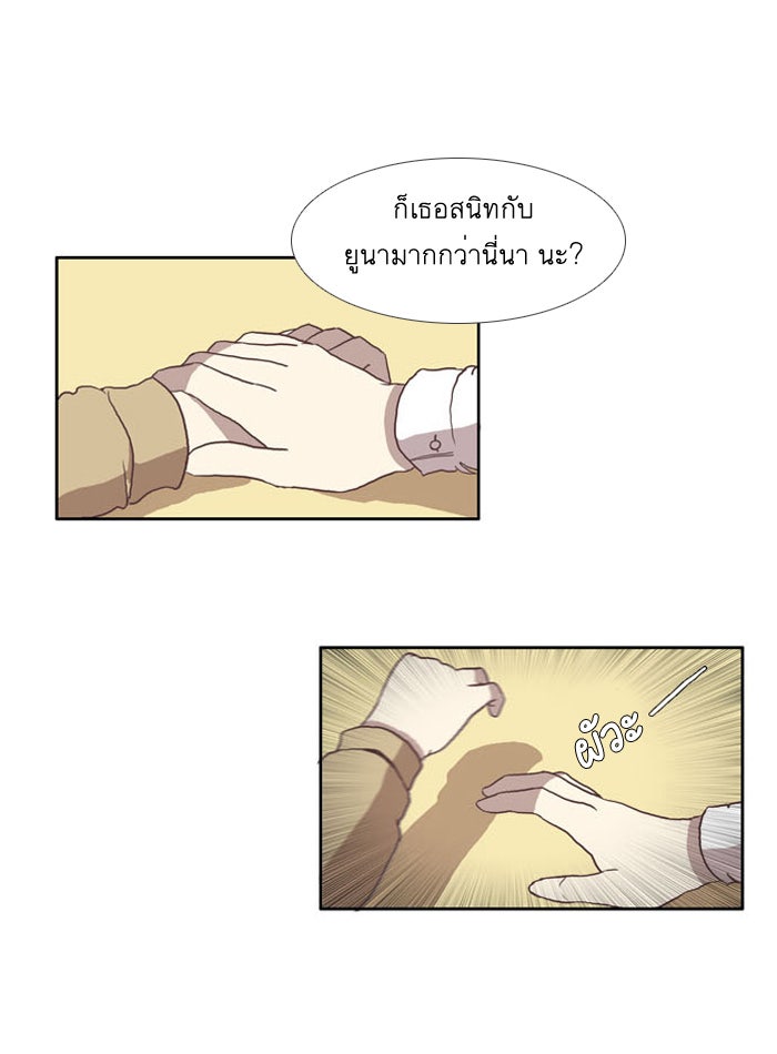 โลกสดใสวัยสีชมพู - หน้า 16