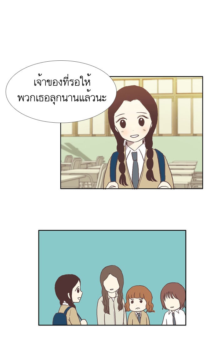 โลกสดใสวัยสีชมพู - หน้า 18