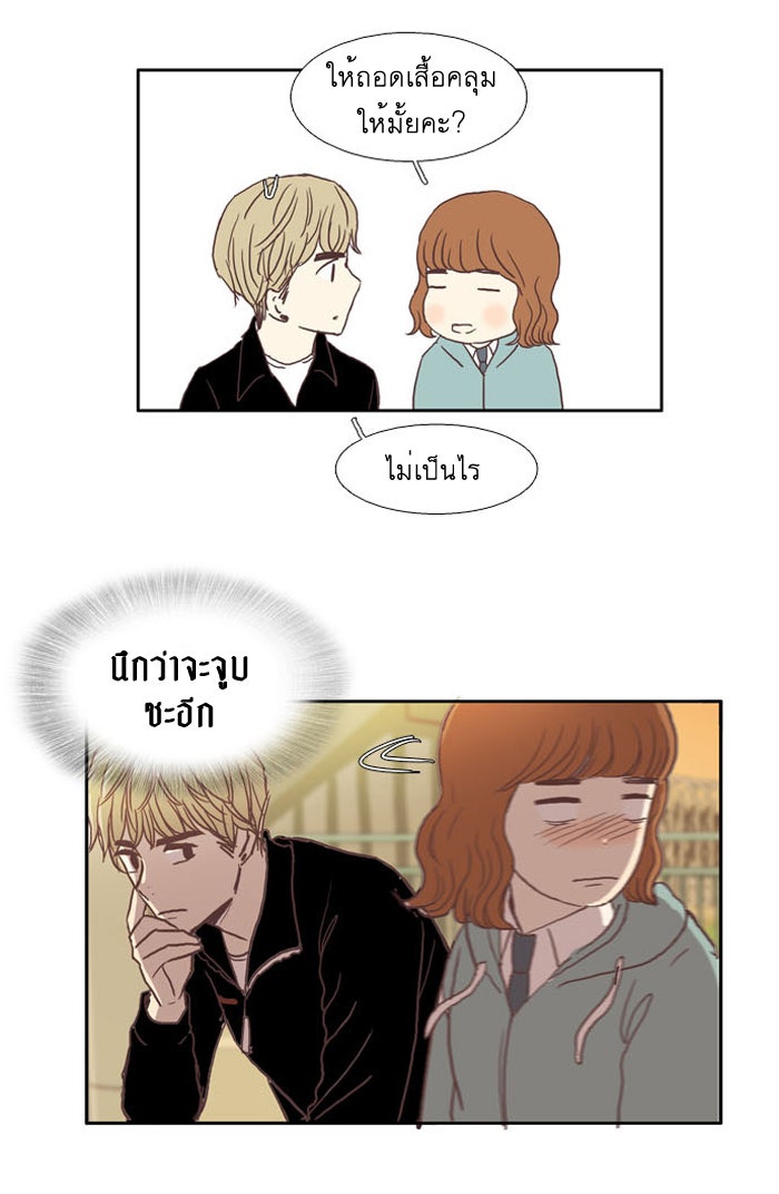 โลกสดใสวัยสีชมพู - หน้า 12