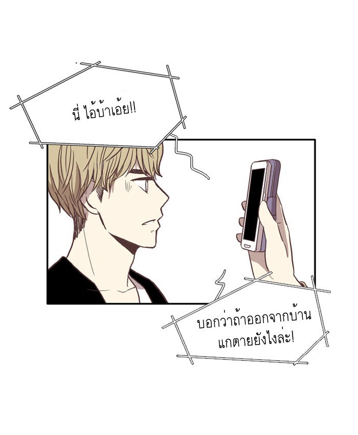 โลกสดใสวัยสีชมพู - หน้า 12
