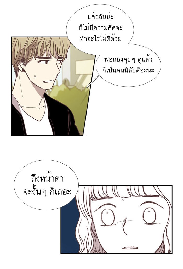 โลกสดใสวัยสีชมพู - หน้า 28