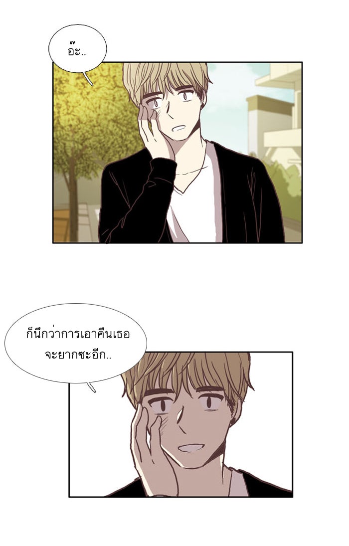 โลกสดใสวัยสีชมพู - หน้า 33