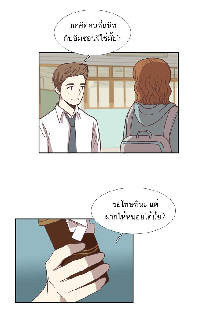 โลกสดใสวัยสีชมพู - หน้า 44