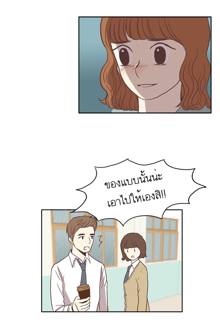 โลกสดใสวัยสีชมพู - หน้า 45
