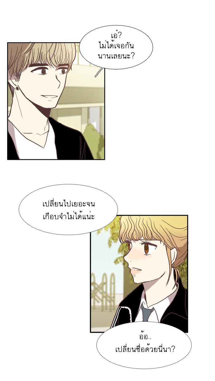 โลกสดใสวัยสีชมพู - หน้า 7