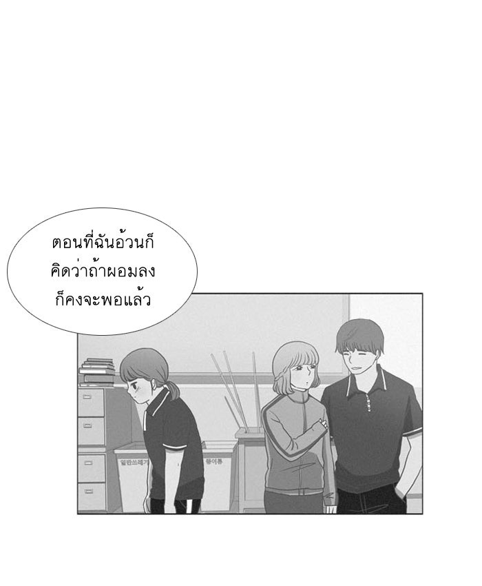 โลกสดใสวัยสีชมพู - หน้า 11