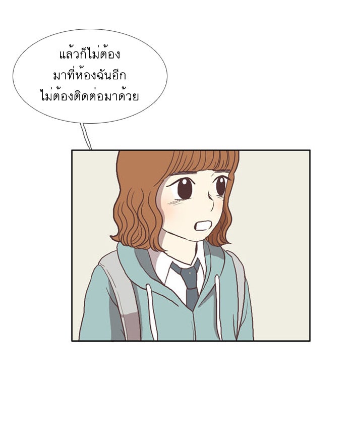 โลกสดใสวัยสีชมพู - หน้า 2