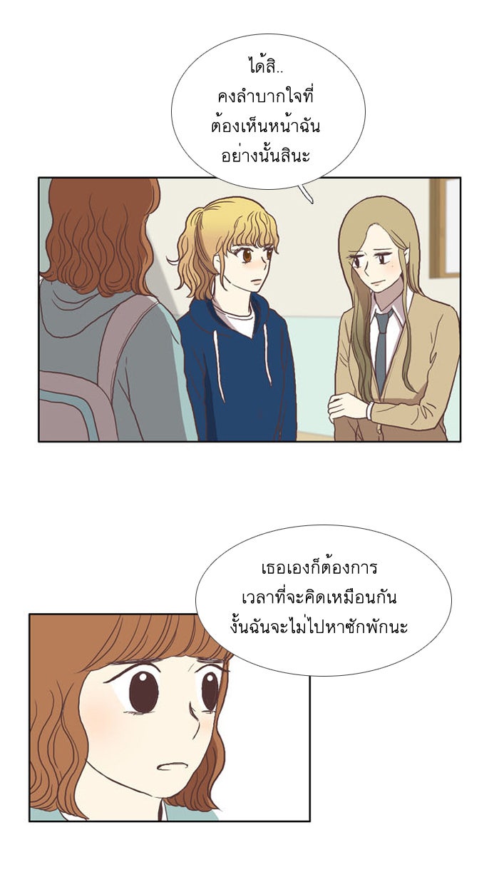 โลกสดใสวัยสีชมพู - หน้า 4