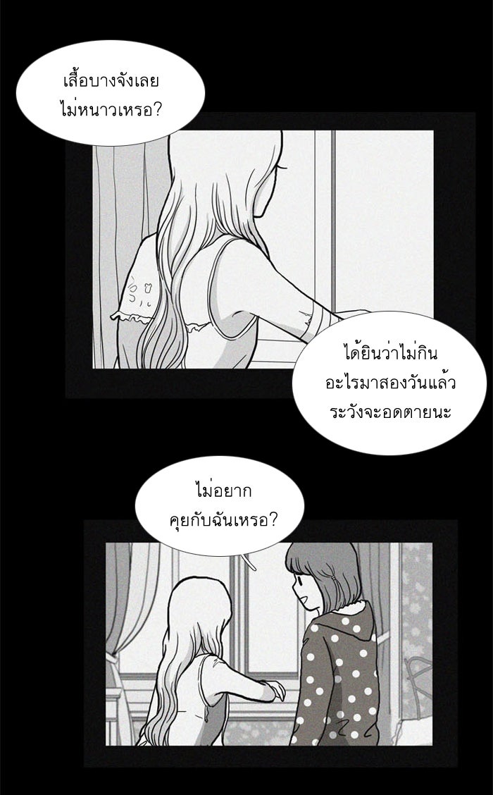 โลกสดใสวัยสีชมพู - หน้า 12