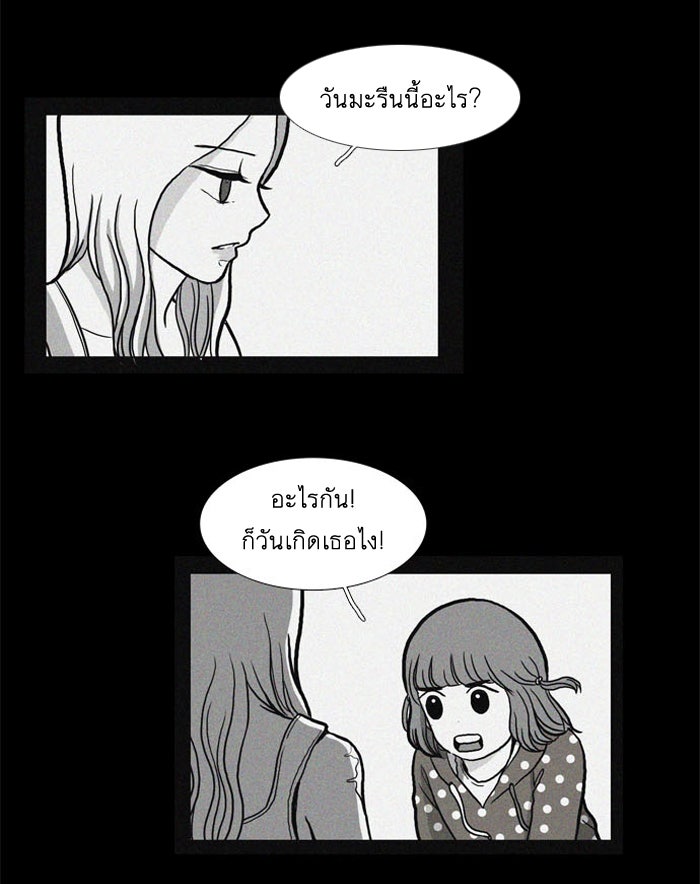 โลกสดใสวัยสีชมพู - หน้า 25