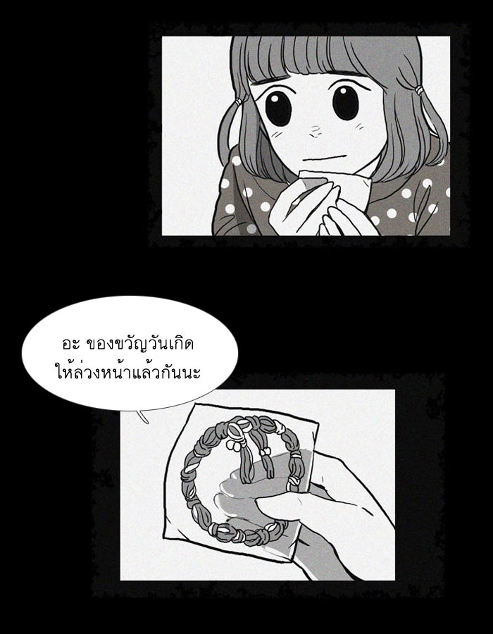 โลกสดใสวัยสีชมพู - หน้า 31