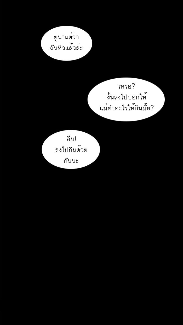 โลกสดใสวัยสีชมพู - หน้า 39