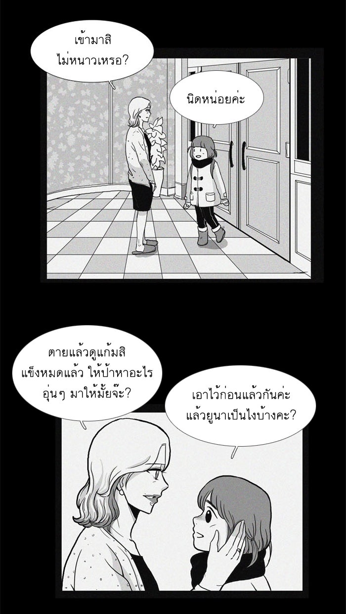 โลกสดใสวัยสีชมพู - หน้า 5