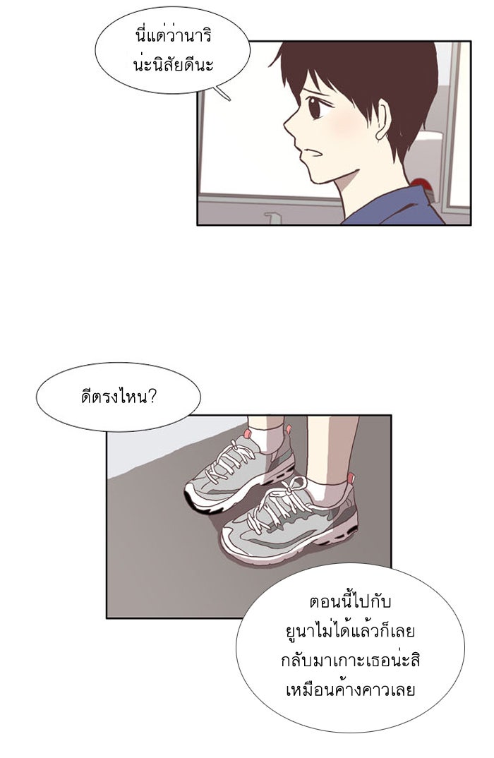 โลกสดใสวัยสีชมพู - หน้า 23