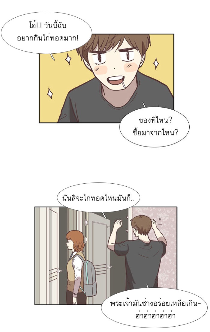 โลกสดใสวัยสีชมพู - หน้า 30