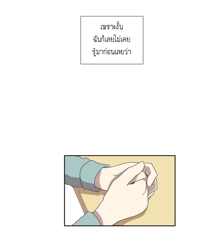 โลกสดใสวัยสีชมพู - หน้า 3