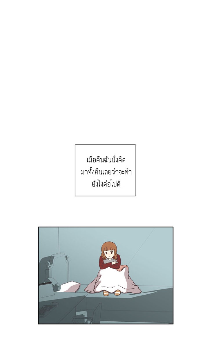 โลกสดใสวัยสีชมพู - หน้า 9