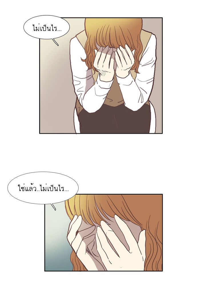 โลกสดใสวัยสีชมพู - หน้า 41