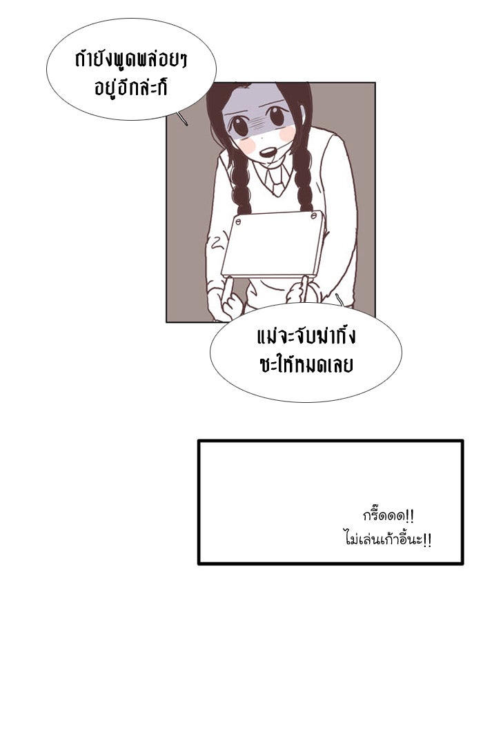 โลกสดใสวัยสีชมพู - หน้า 44