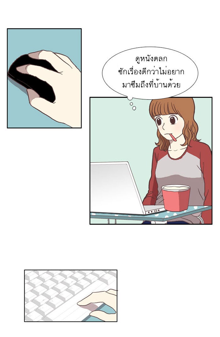 โลกสดใสวัยสีชมพู - หน้า 29