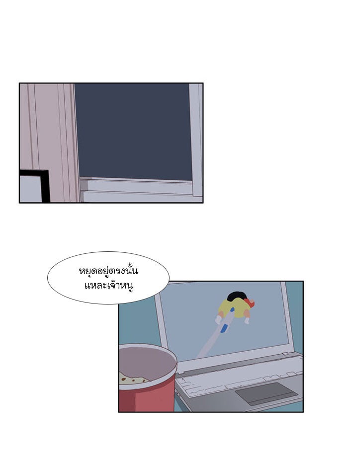 โลกสดใสวัยสีชมพู - หน้า 31