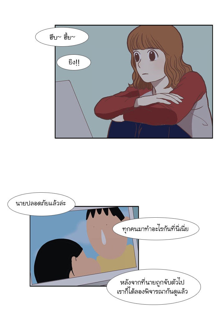 โลกสดใสวัยสีชมพู - หน้า 32