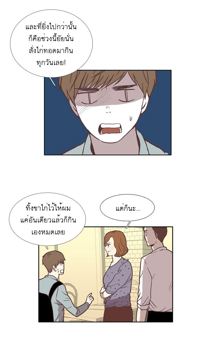 โลกสดใสวัยสีชมพู - หน้า 4