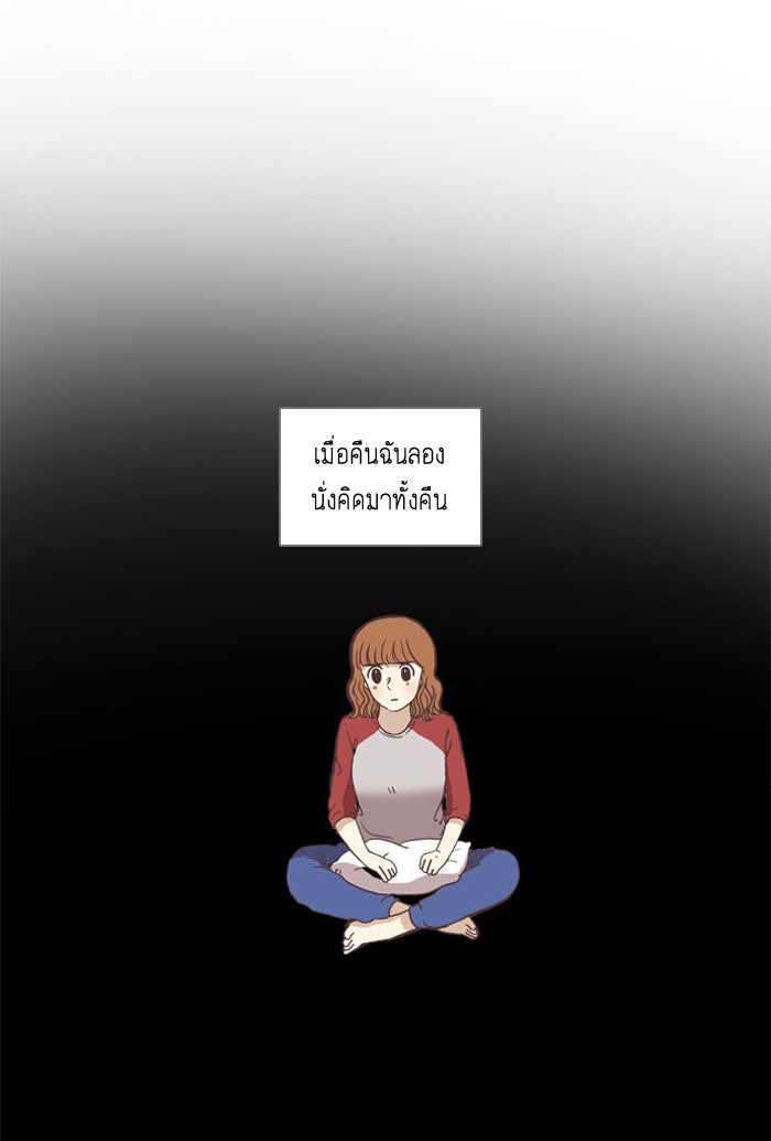 โลกสดใสวัยสีชมพู - หน้า 3