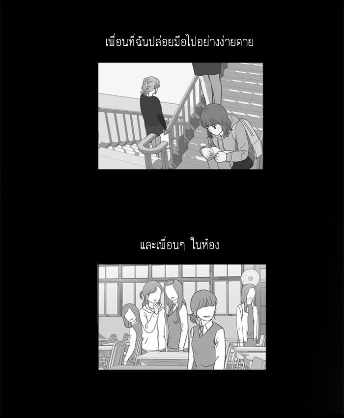 โลกสดใสวัยสีชมพู - หน้า 4