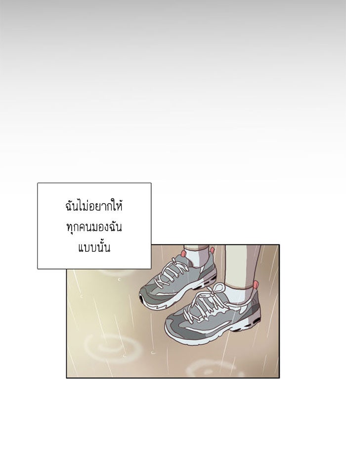 โลกสดใสวัยสีชมพู - หน้า 8