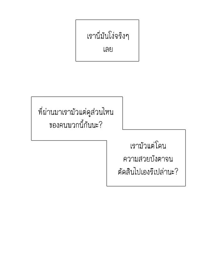 โลกสดใสวัยสีชมพู - หน้า 34