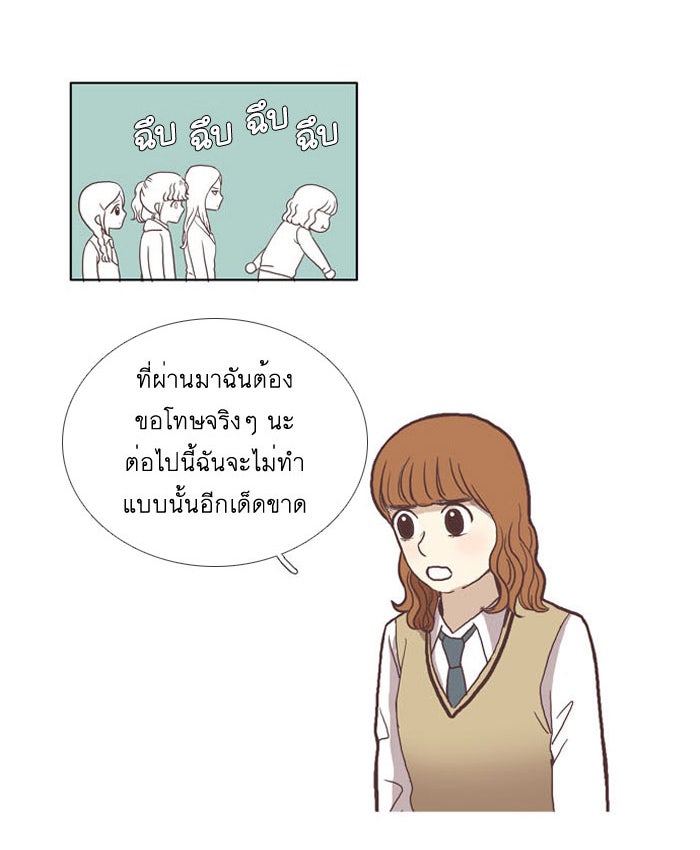 โลกสดใสวัยสีชมพู - หน้า 35