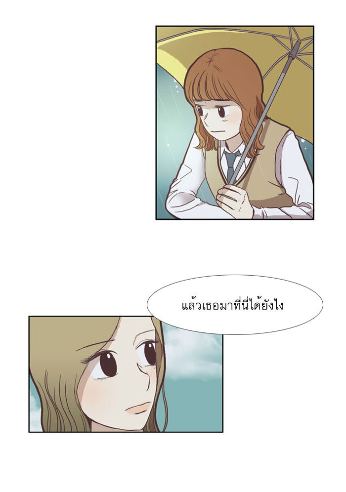 โลกสดใสวัยสีชมพู - หน้า 4