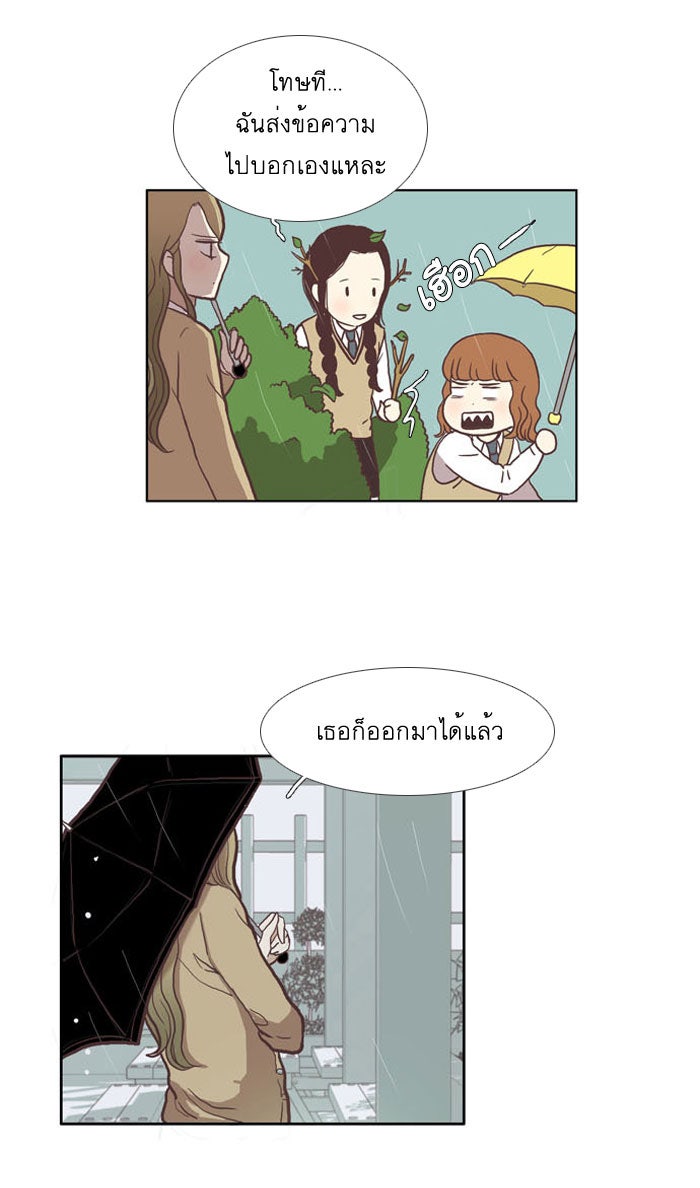 โลกสดใสวัยสีชมพู - หน้า 7