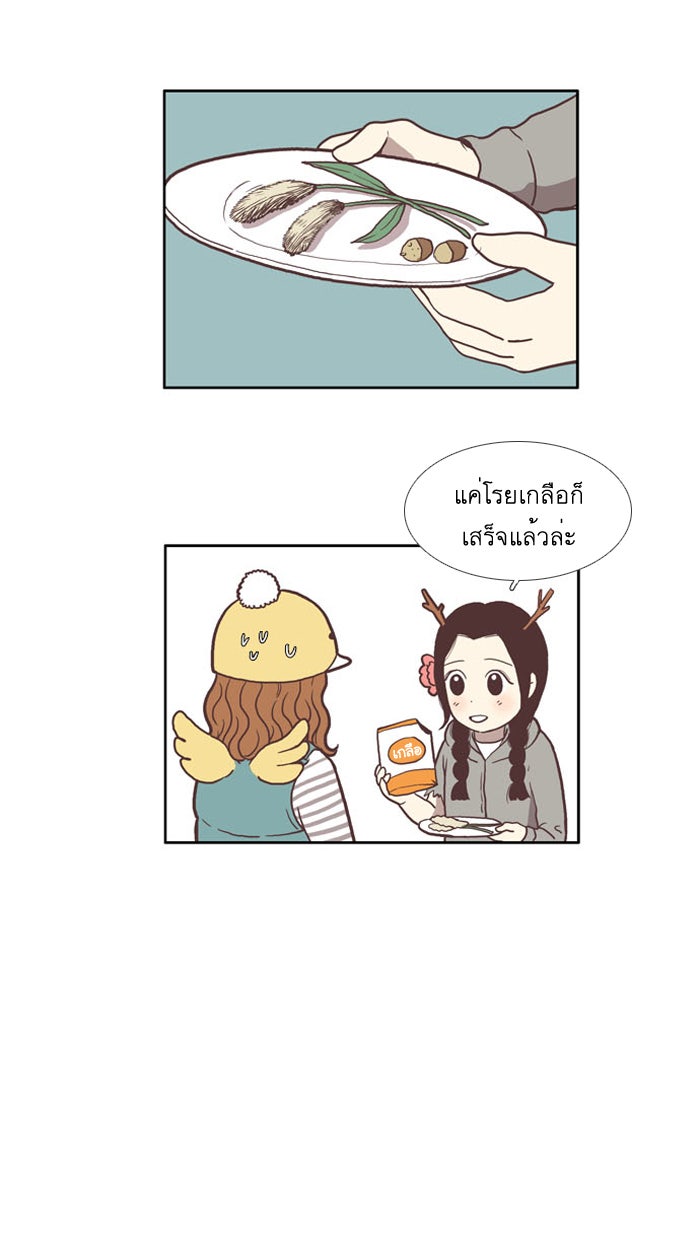 โลกสดใสวัยสีชมพู - หน้า 7