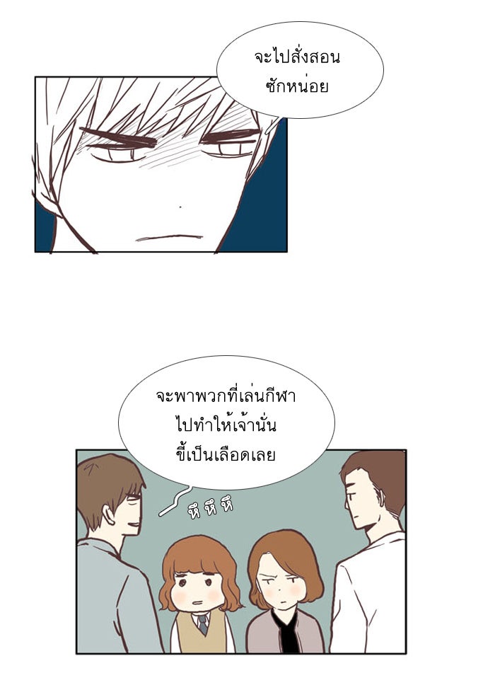 โลกสดใสวัยสีชมพู - หน้า 32