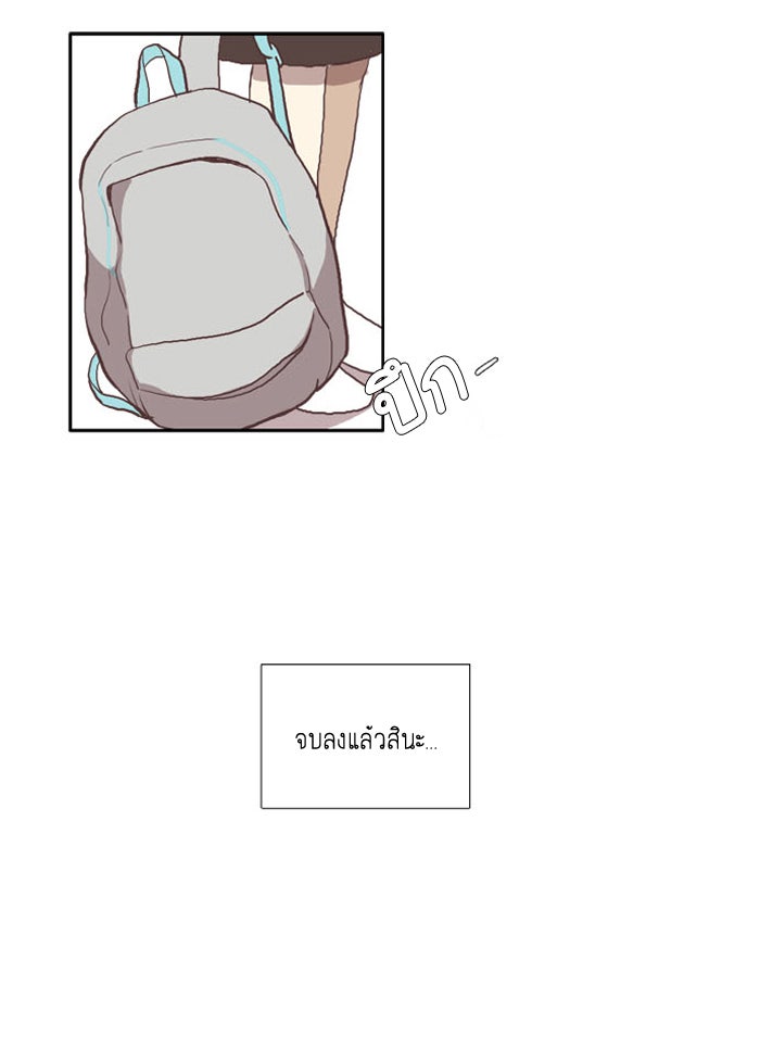 โลกสดใสวัยสีชมพู - หน้า 39