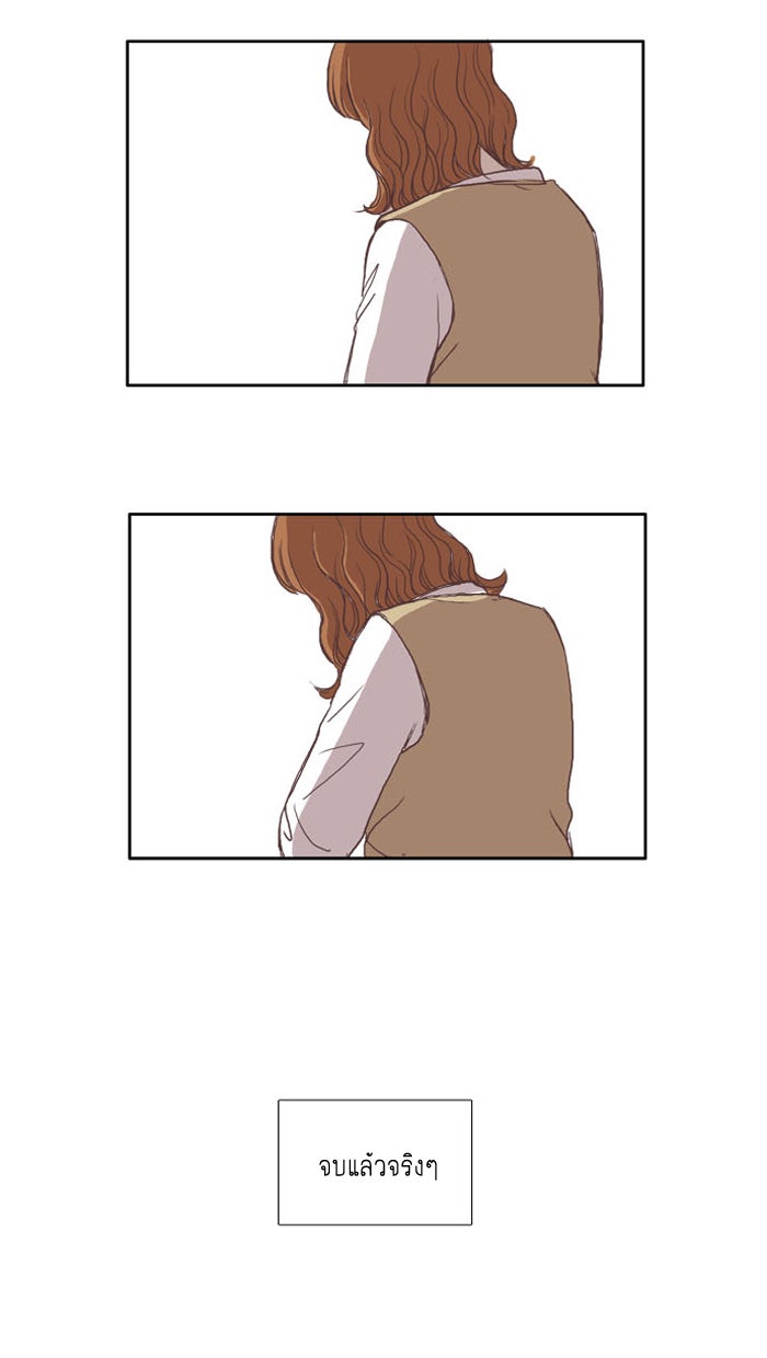 โลกสดใสวัยสีชมพู - หน้า 40