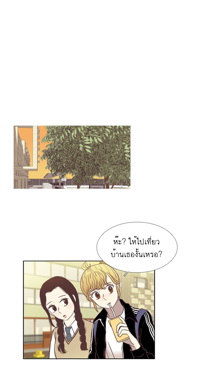 โลกสดใสวัยสีชมพู - หน้า 13