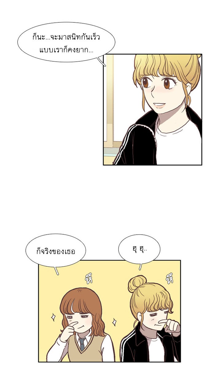 โลกสดใสวัยสีชมพู - หน้า 9