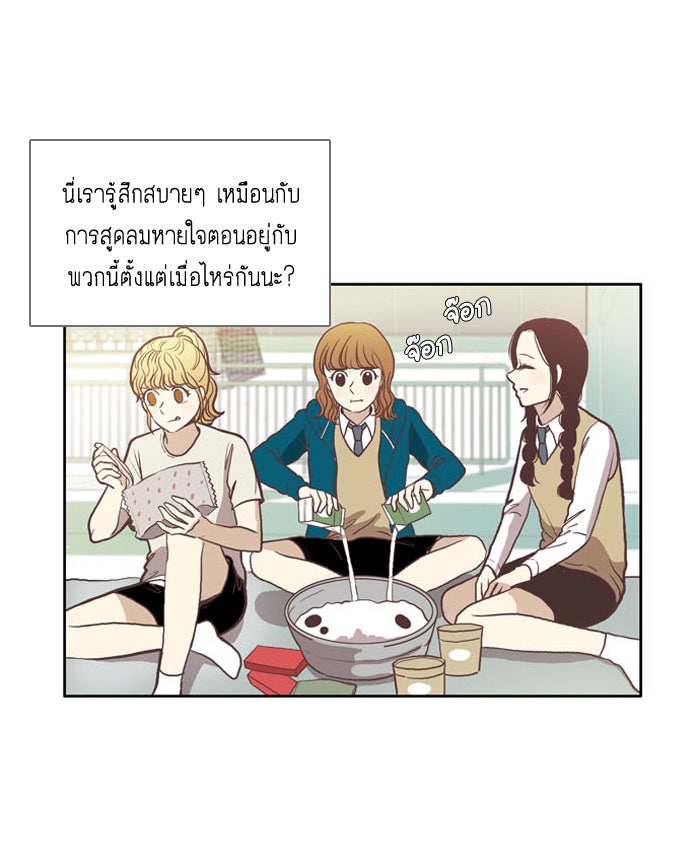 โลกสดใสวัยสีชมพู - หน้า 2