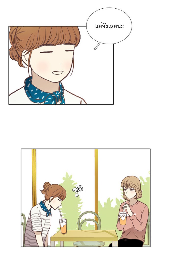 โลกสดใสวัยสีชมพู - หน้า 20