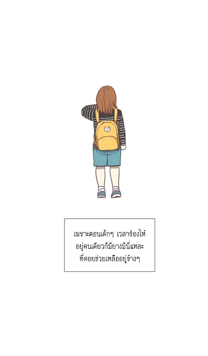 โลกสดใสวัยสีชมพู - หน้า 28