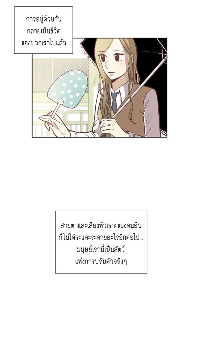 โลกสดใสวัยสีชมพู - หน้า 4