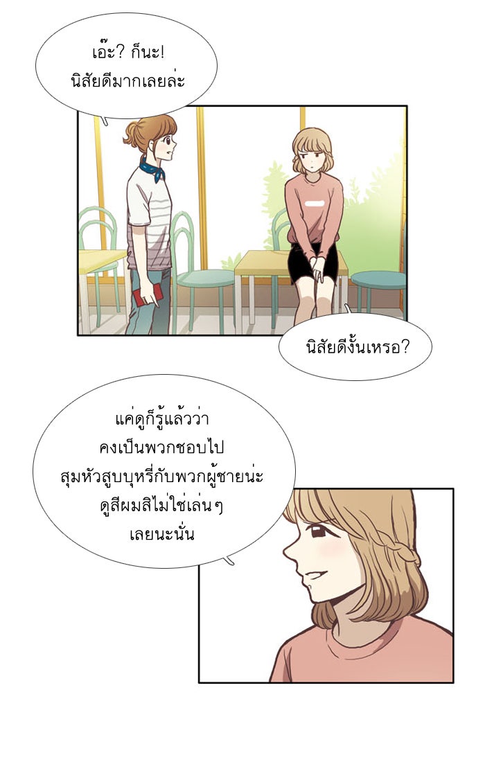 โลกสดใสวัยสีชมพู - หน้า 40