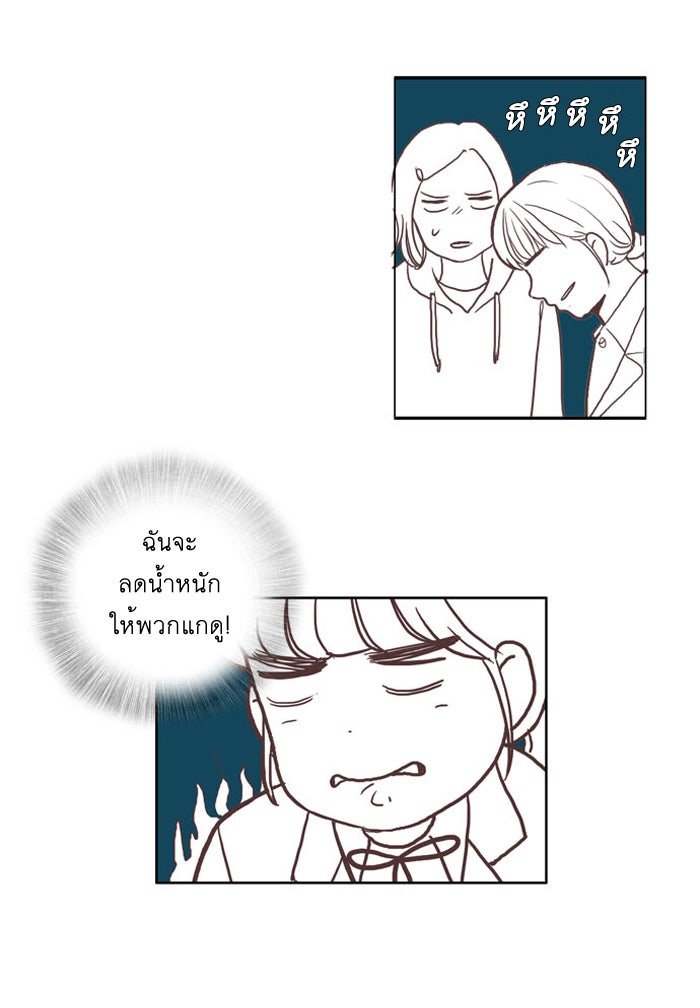 โลกสดใสวัยสีชมพู - หน้า 37