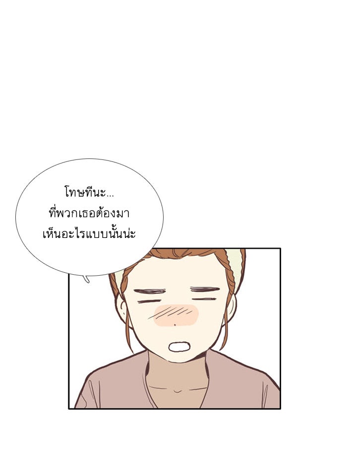 โลกสดใสวัยสีชมพู - หน้า 18